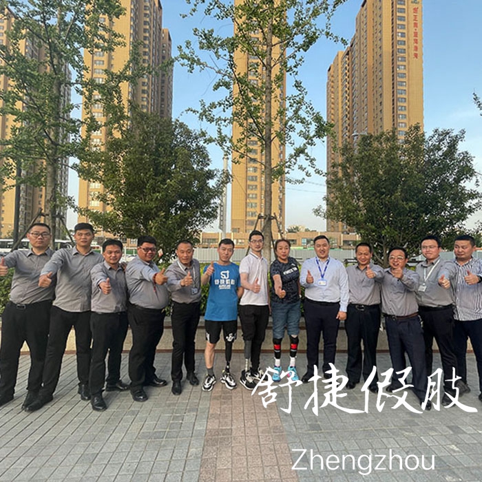 奧運(yùn)冠軍、雙小腿假肢劉玉坤老師與舒捷工作人員合影留念.jpg